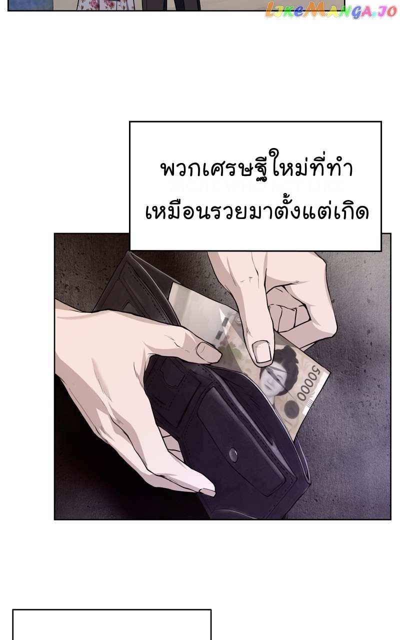 The Bastard of National Tax Service ตอนที่ 71 4
