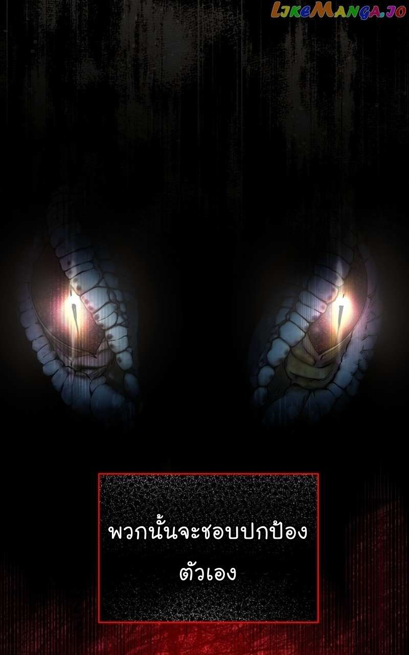 The Bastard of National Tax Service ตอนที่ 71 8