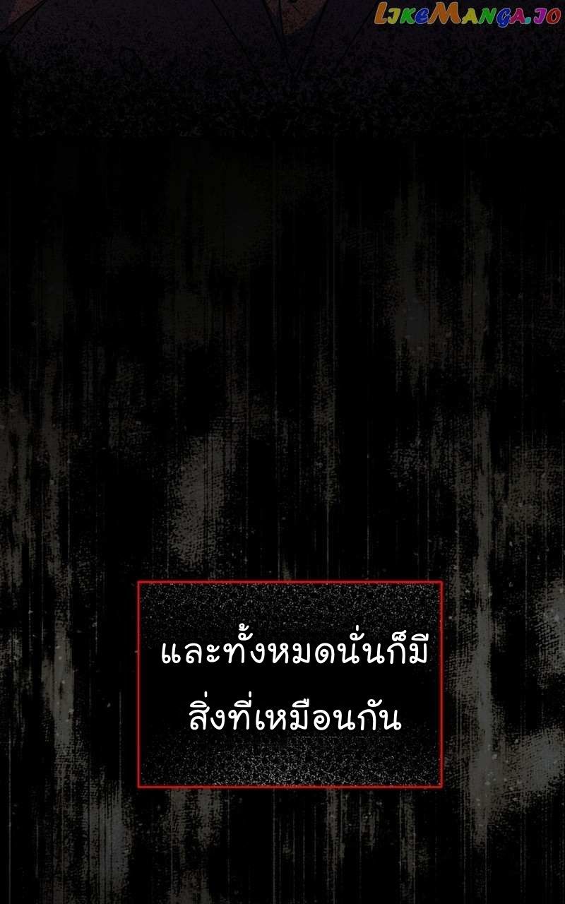 The Bastard of National Tax Service ตอนที่ 71 7