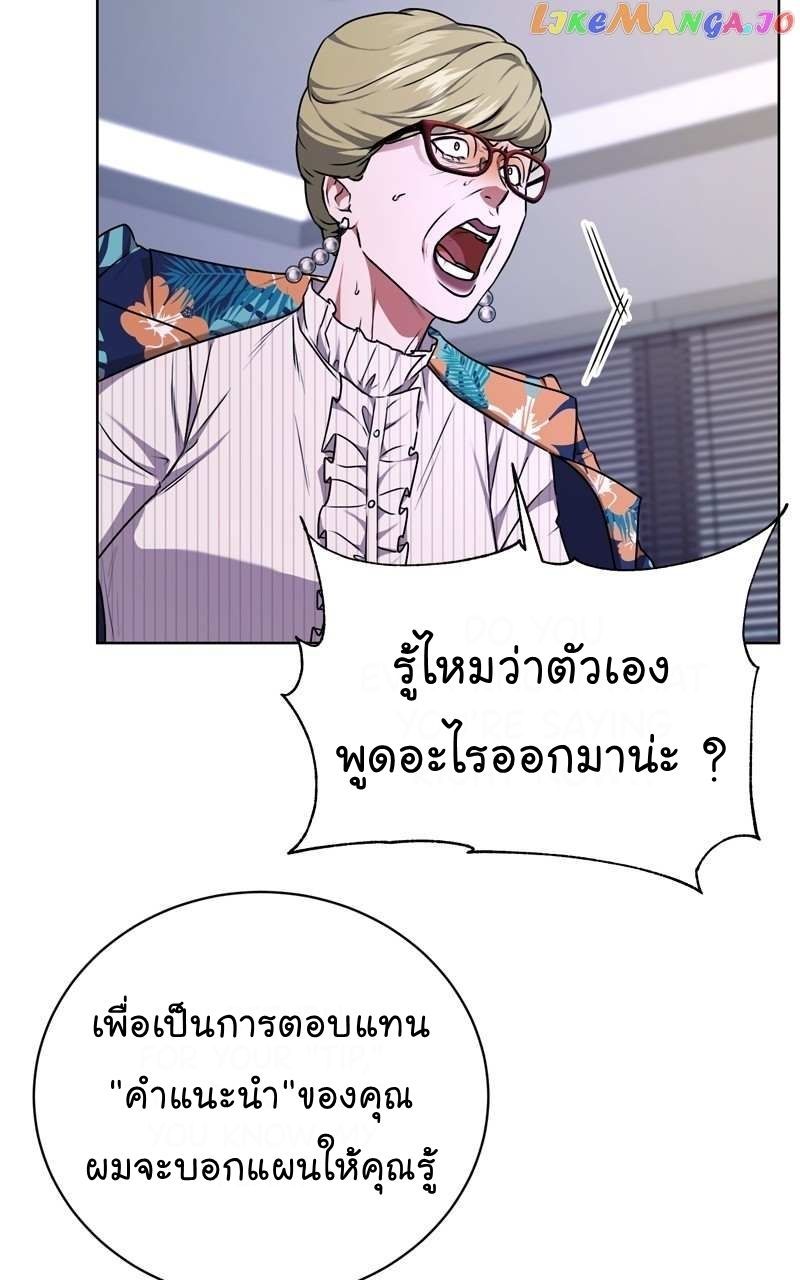 The Bastard of National Tax Service ตอนที่ 71 14