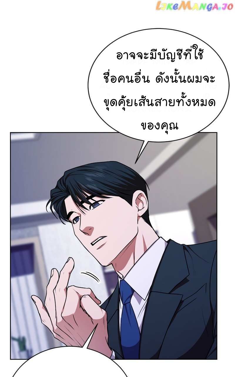 The Bastard of National Tax Service ตอนที่ 71 17