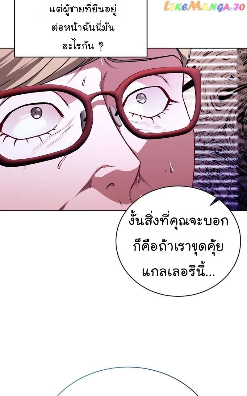 The Bastard of National Tax Service ตอนที่ 71 10