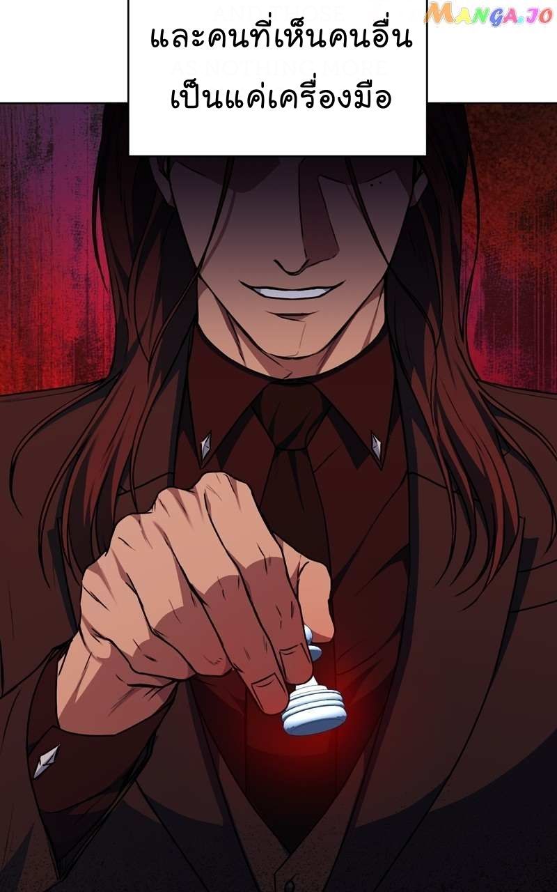 The Bastard of National Tax Service ตอนที่ 71 6