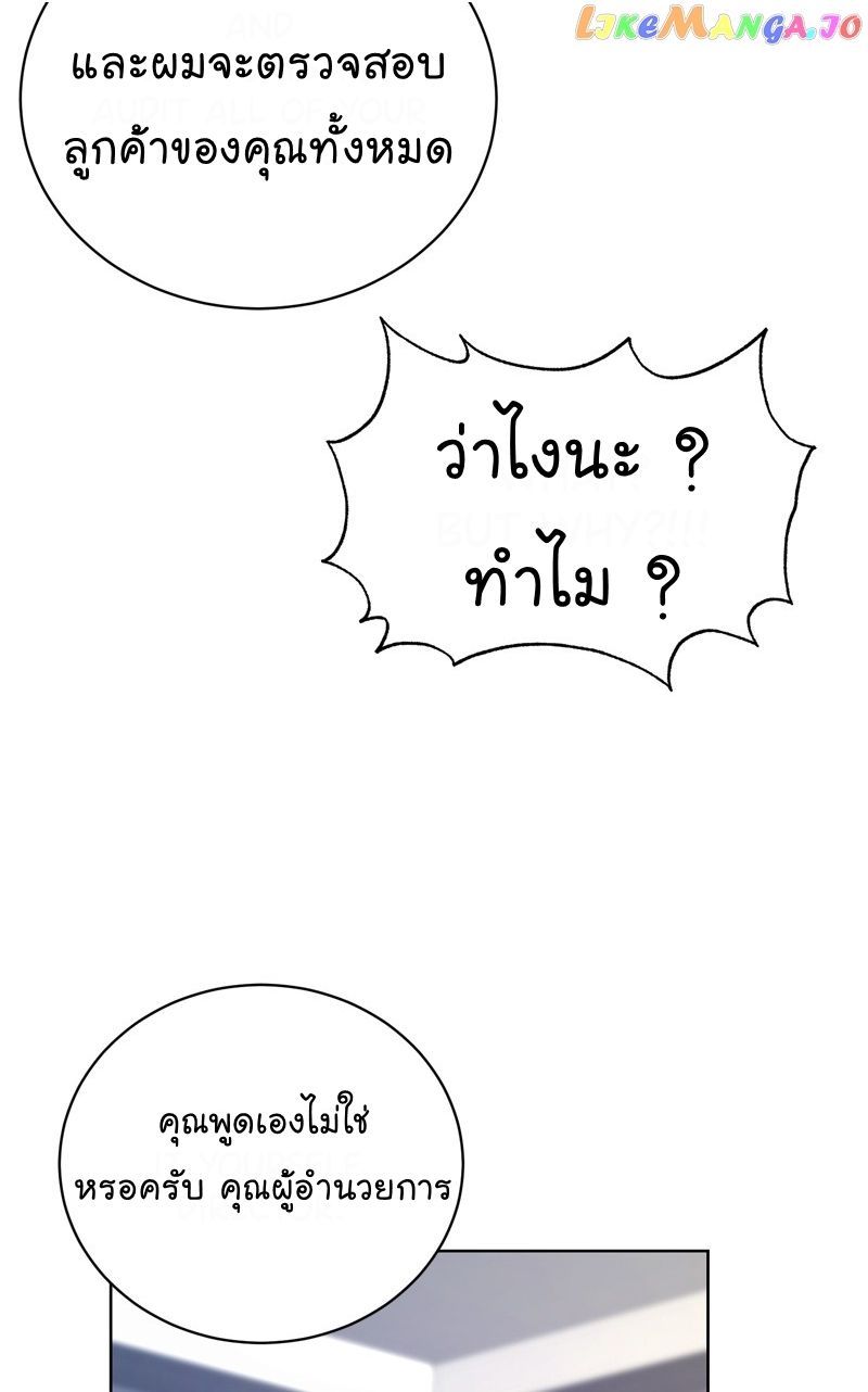 The Bastard of National Tax Service ตอนที่ 71 18