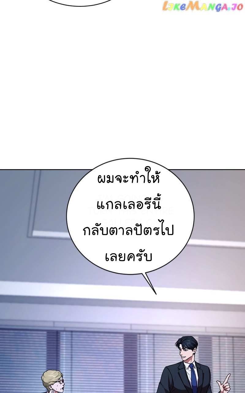 The Bastard of National Tax Service ตอนที่ 71 15