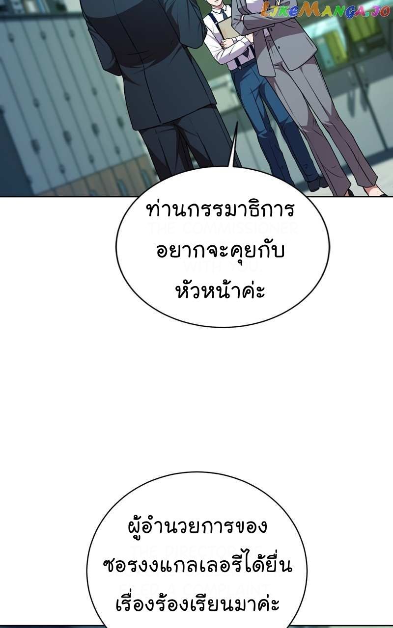 The Bastard of National Tax Service ตอนที่ 71 30