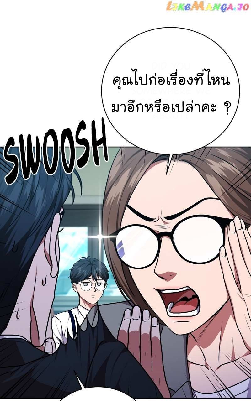 The Bastard of National Tax Service ตอนที่ 71 28