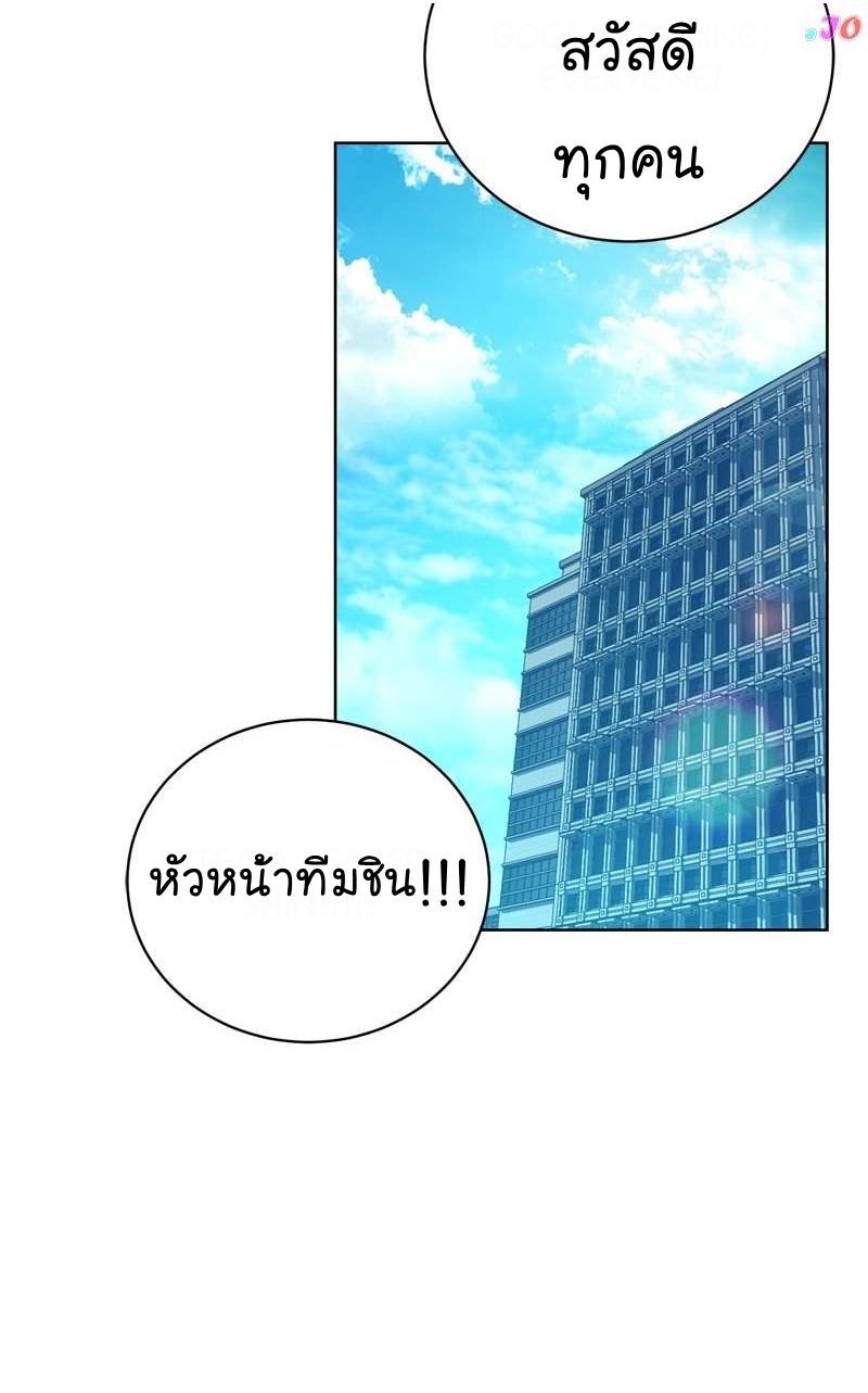 The Bastard of National Tax Service ตอนที่ 71 27