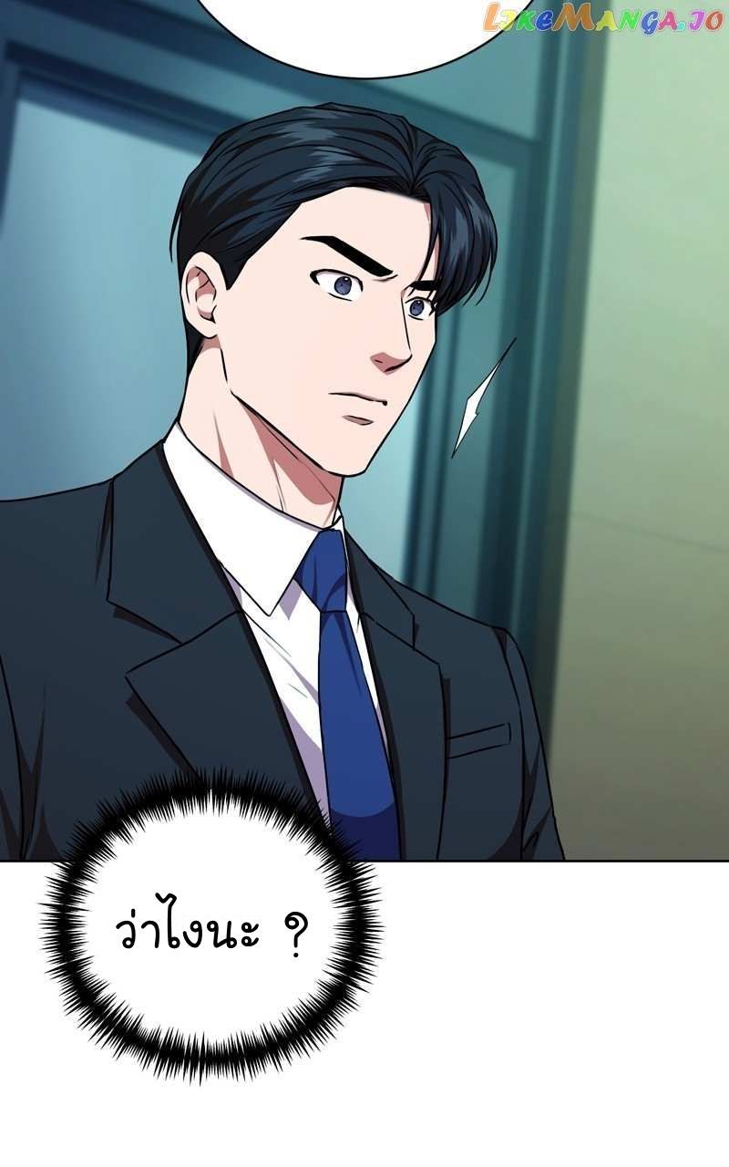 The Bastard of National Tax Service ตอนที่ 71 31