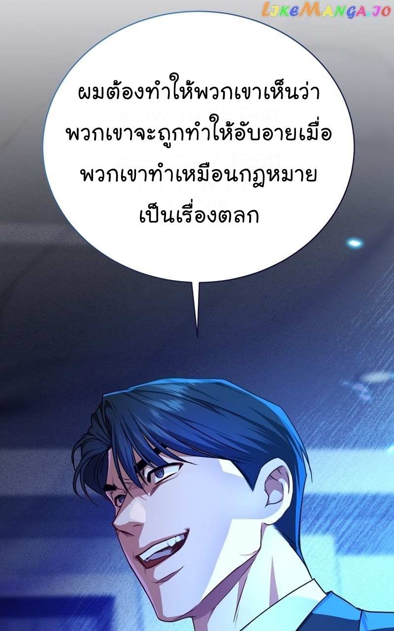 The Bastard of National Tax Service ตอนที่ 71 20