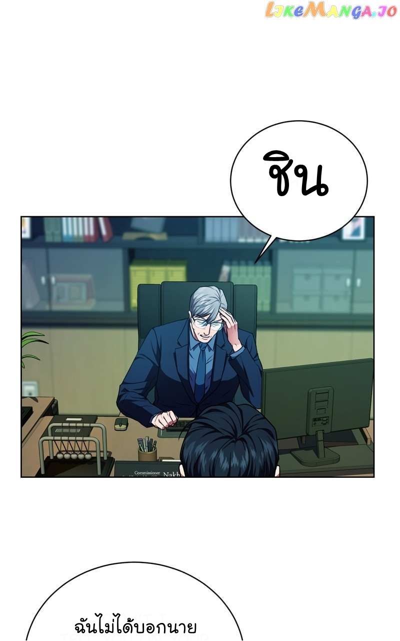 The Bastard of National Tax Service ตอนที่ 71 33