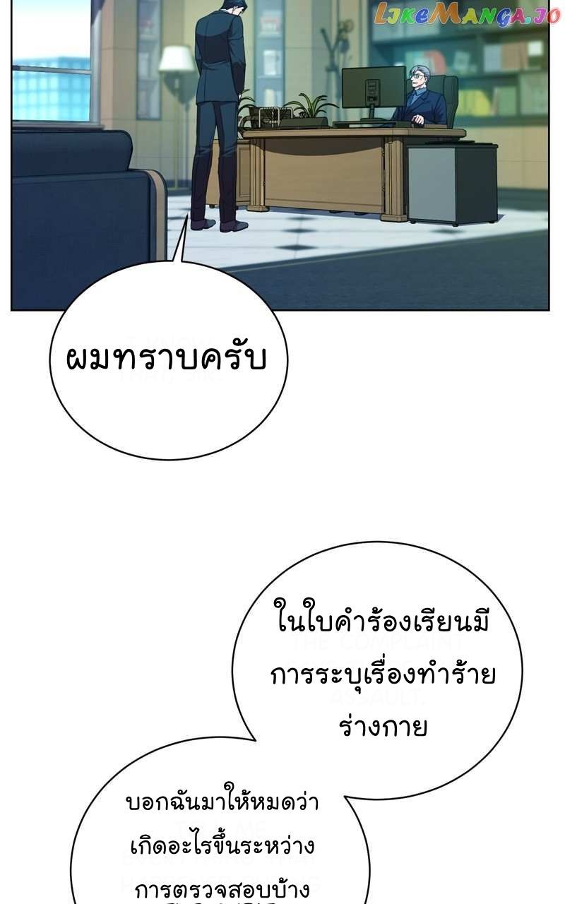 The Bastard of National Tax Service ตอนที่ 71 36
