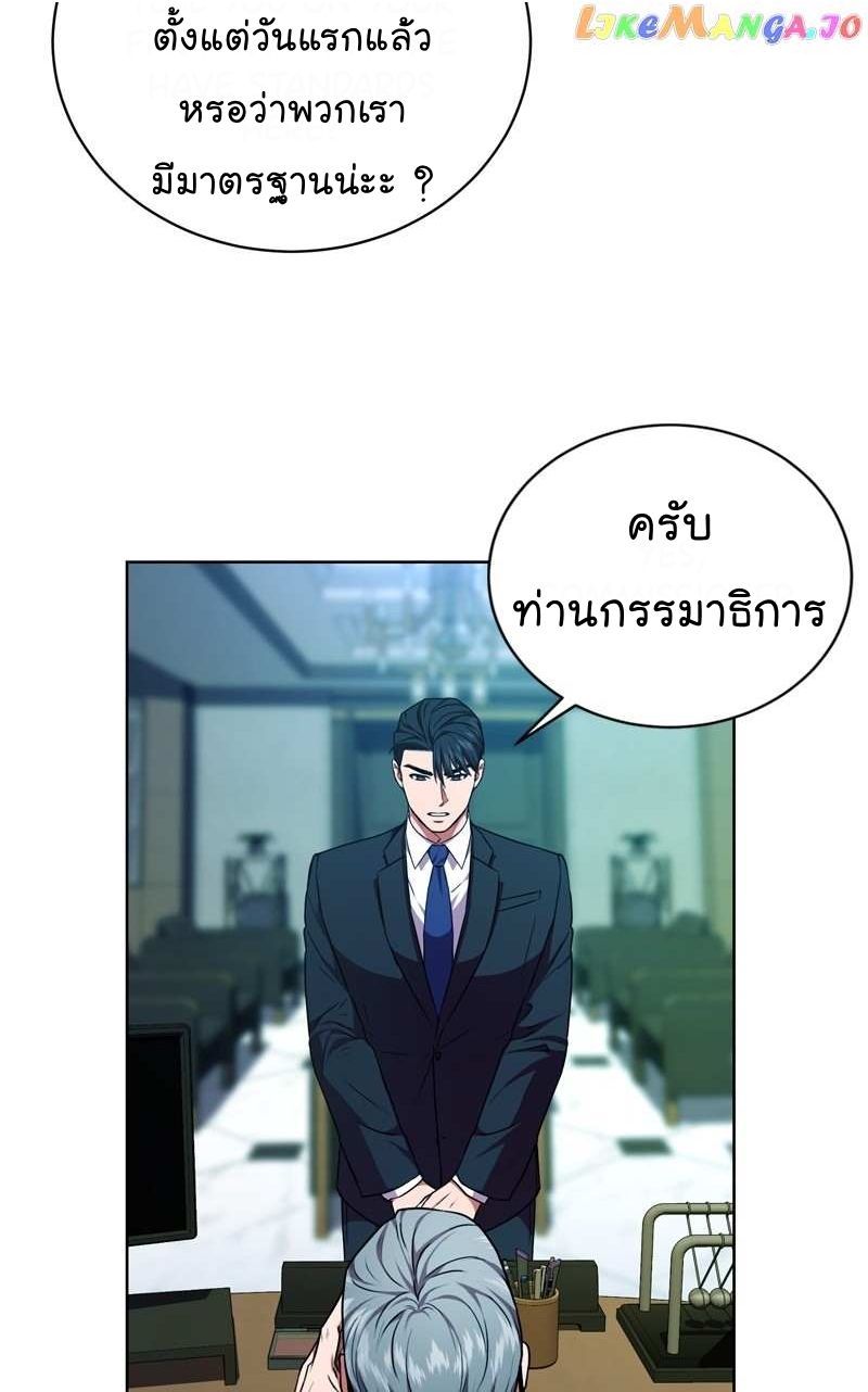 The Bastard of National Tax Service ตอนที่ 71 34