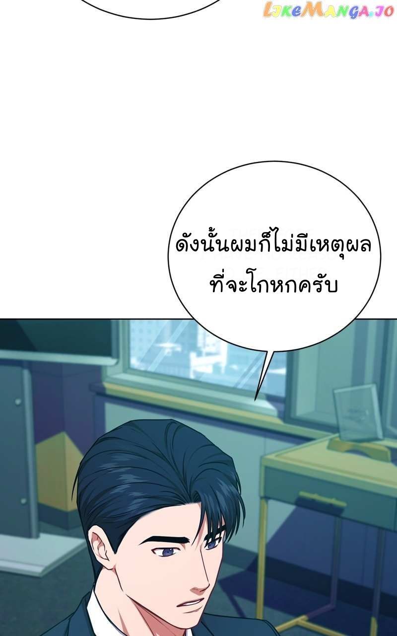 The Bastard of National Tax Service ตอนที่ 71 42