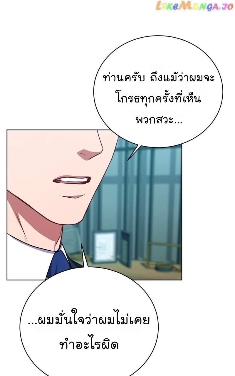 The Bastard of National Tax Service ตอนที่ 71 41