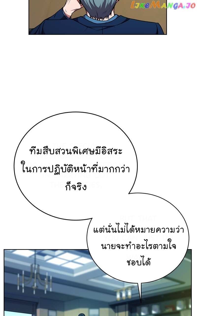 The Bastard of National Tax Service ตอนที่ 71 35