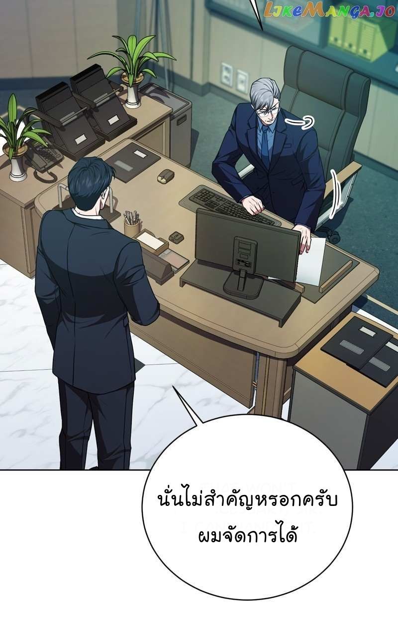The Bastard of National Tax Service ตอนที่ 71 46