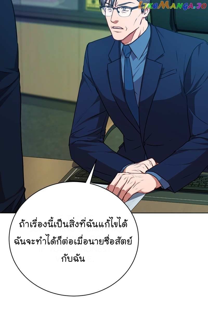 The Bastard of National Tax Service ตอนที่ 71 40