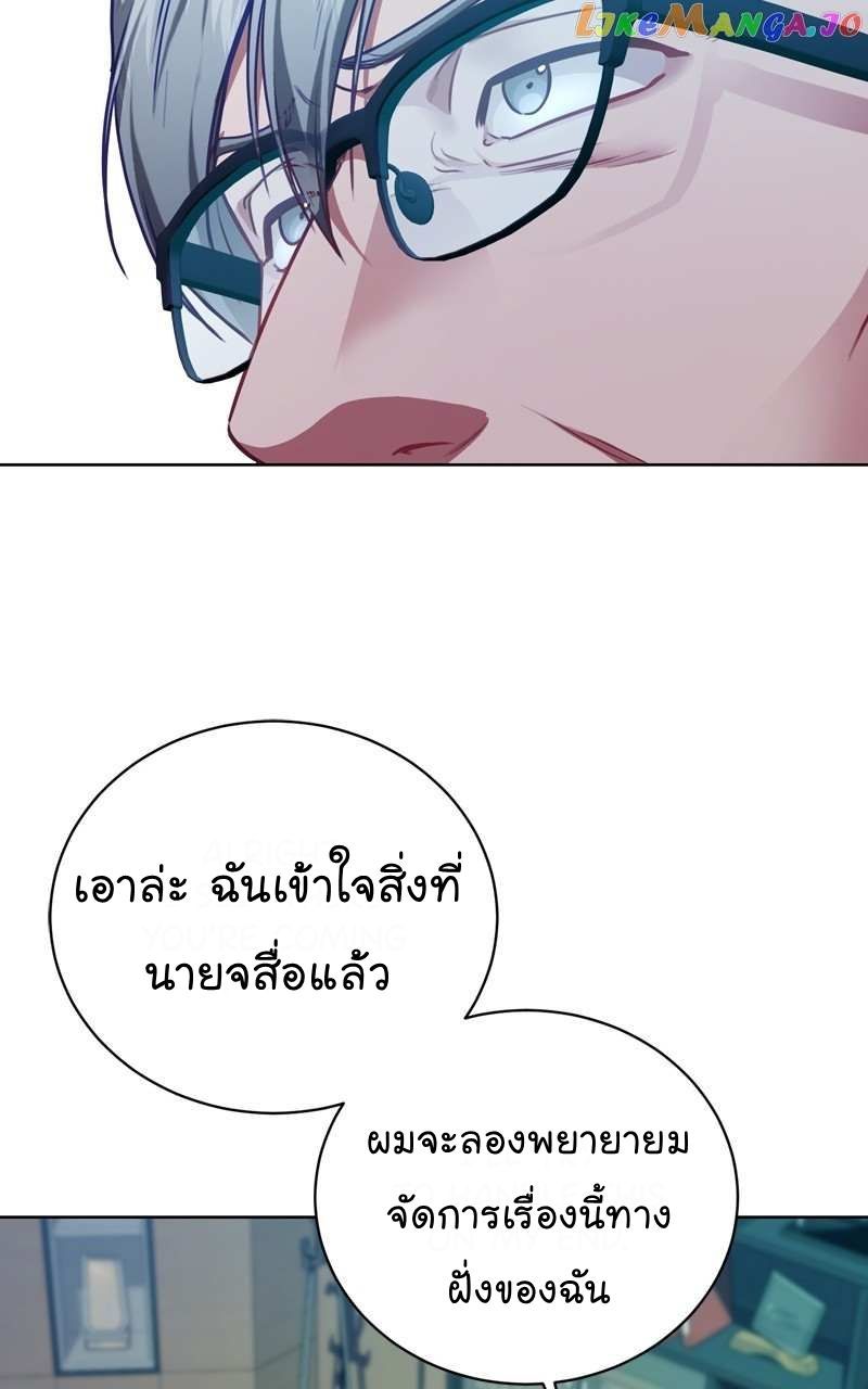 The Bastard of National Tax Service ตอนที่ 71 45