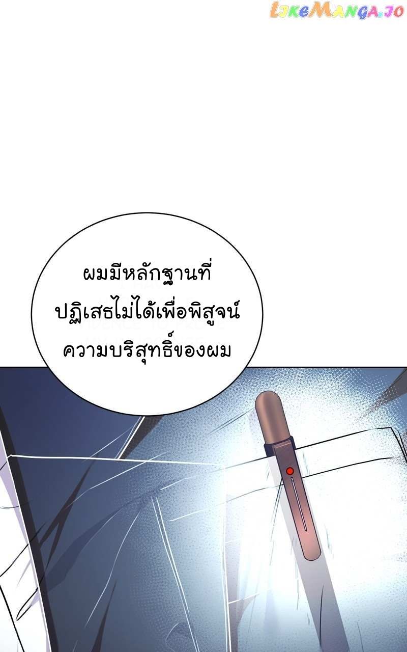 The Bastard of National Tax Service ตอนที่ 71 47