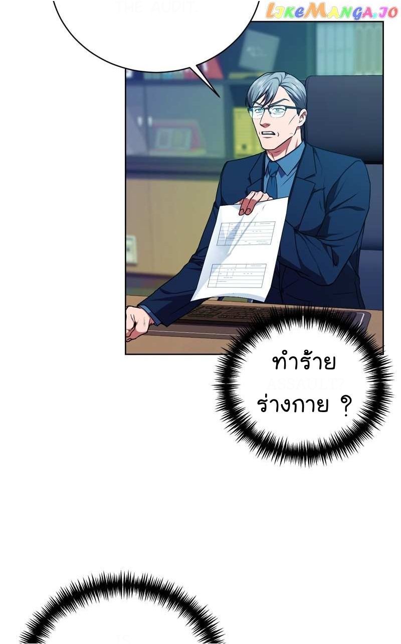 The Bastard of National Tax Service ตอนที่ 71 37