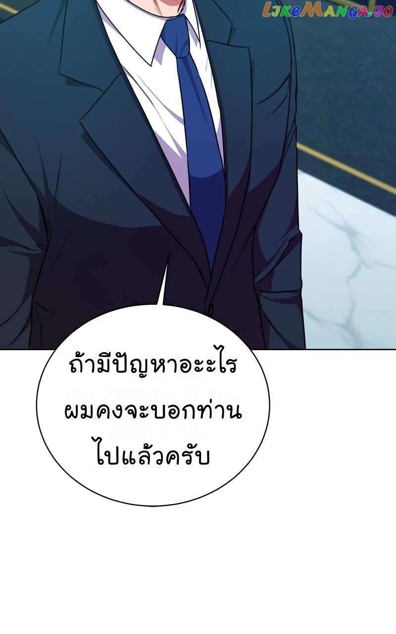 The Bastard of National Tax Service ตอนที่ 71 43