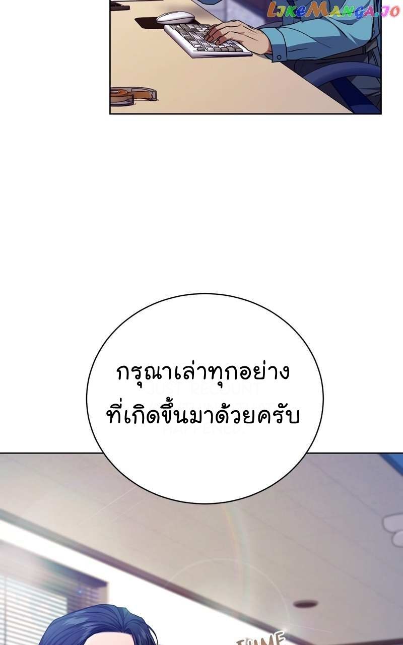 The Bastard of National Tax Service ตอนที่ 71 51
