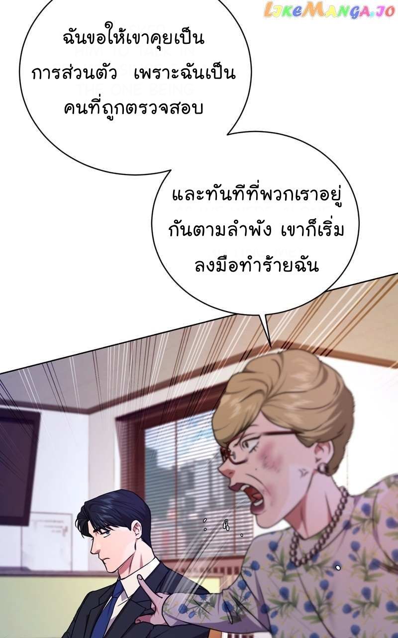 The Bastard of National Tax Service ตอนที่ 71 53