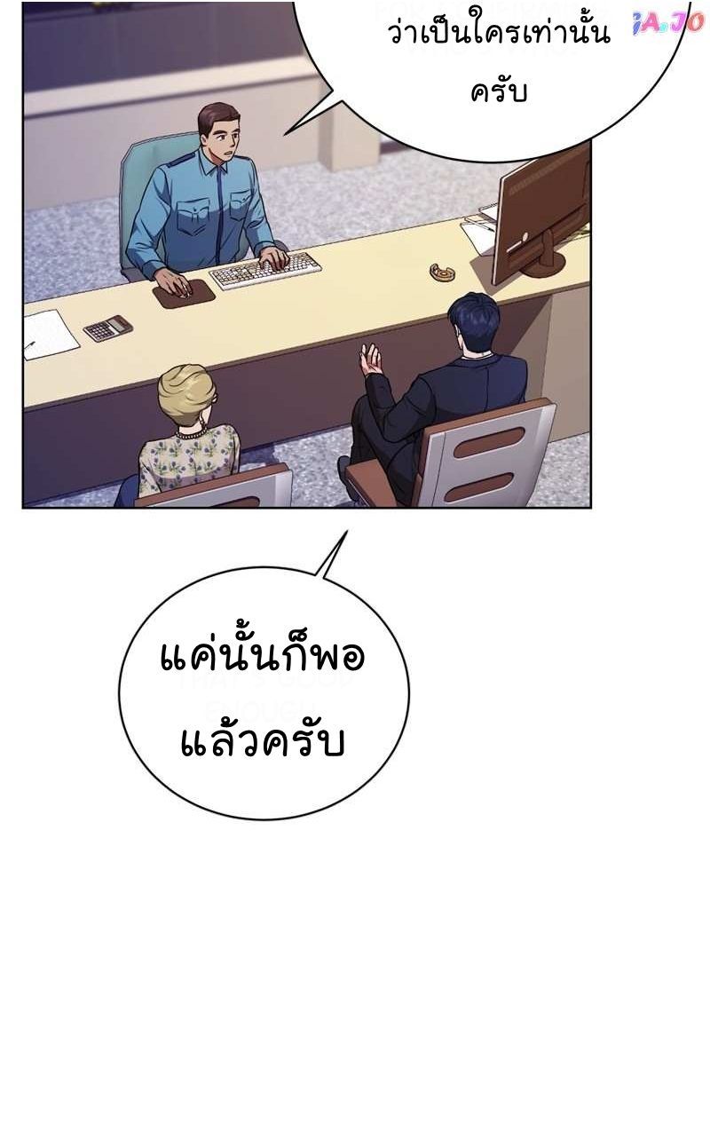 The Bastard of National Tax Service ตอนที่ 71 59