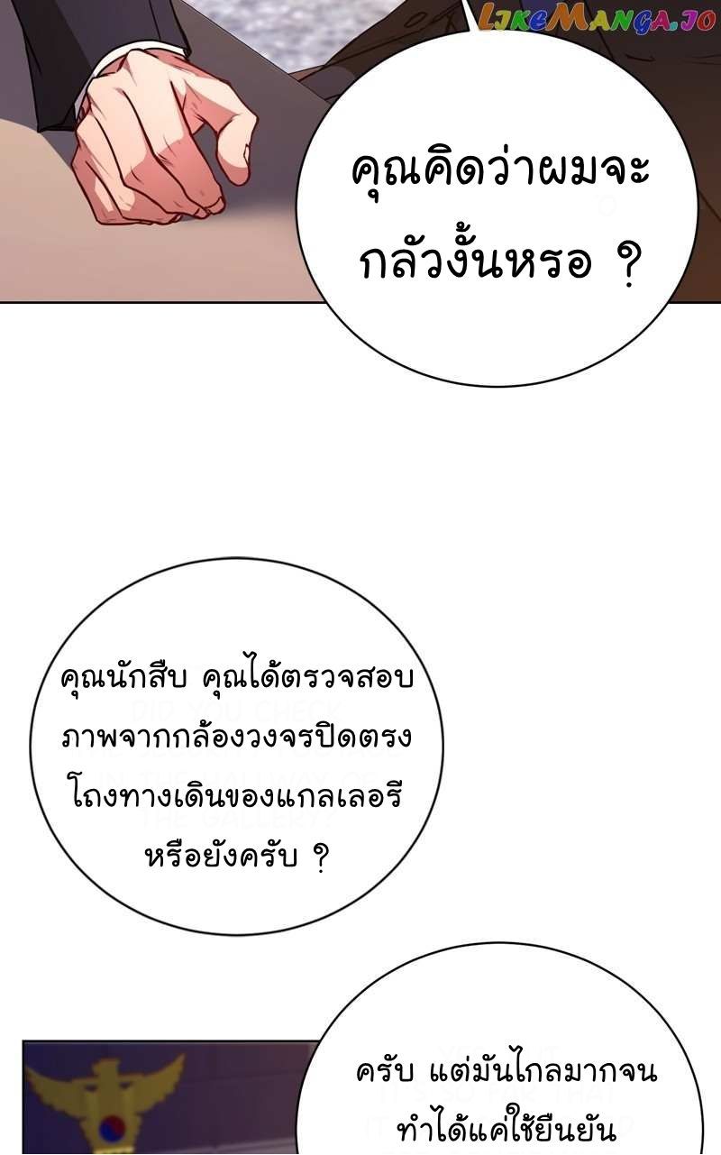 The Bastard of National Tax Service ตอนที่ 71 58