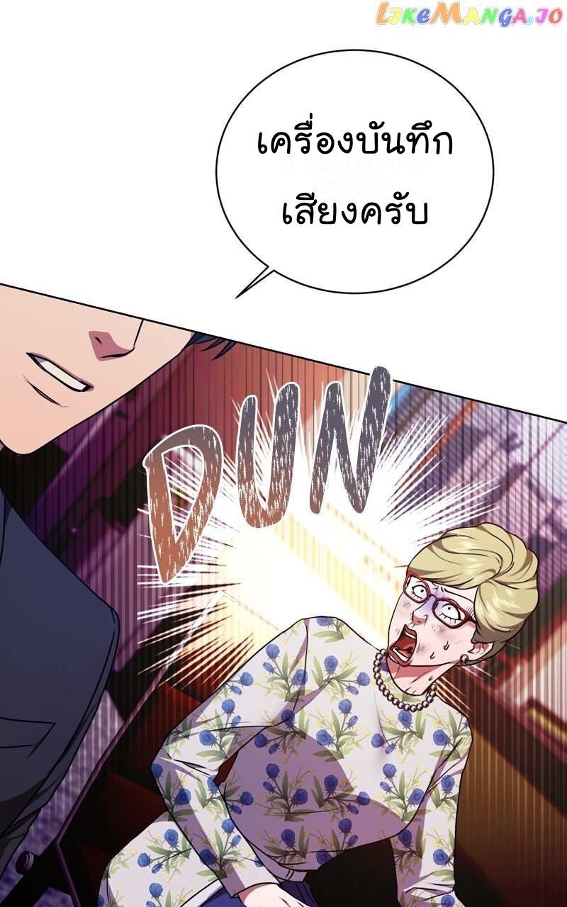 The Bastard of National Tax Service ตอนที่ 71 62