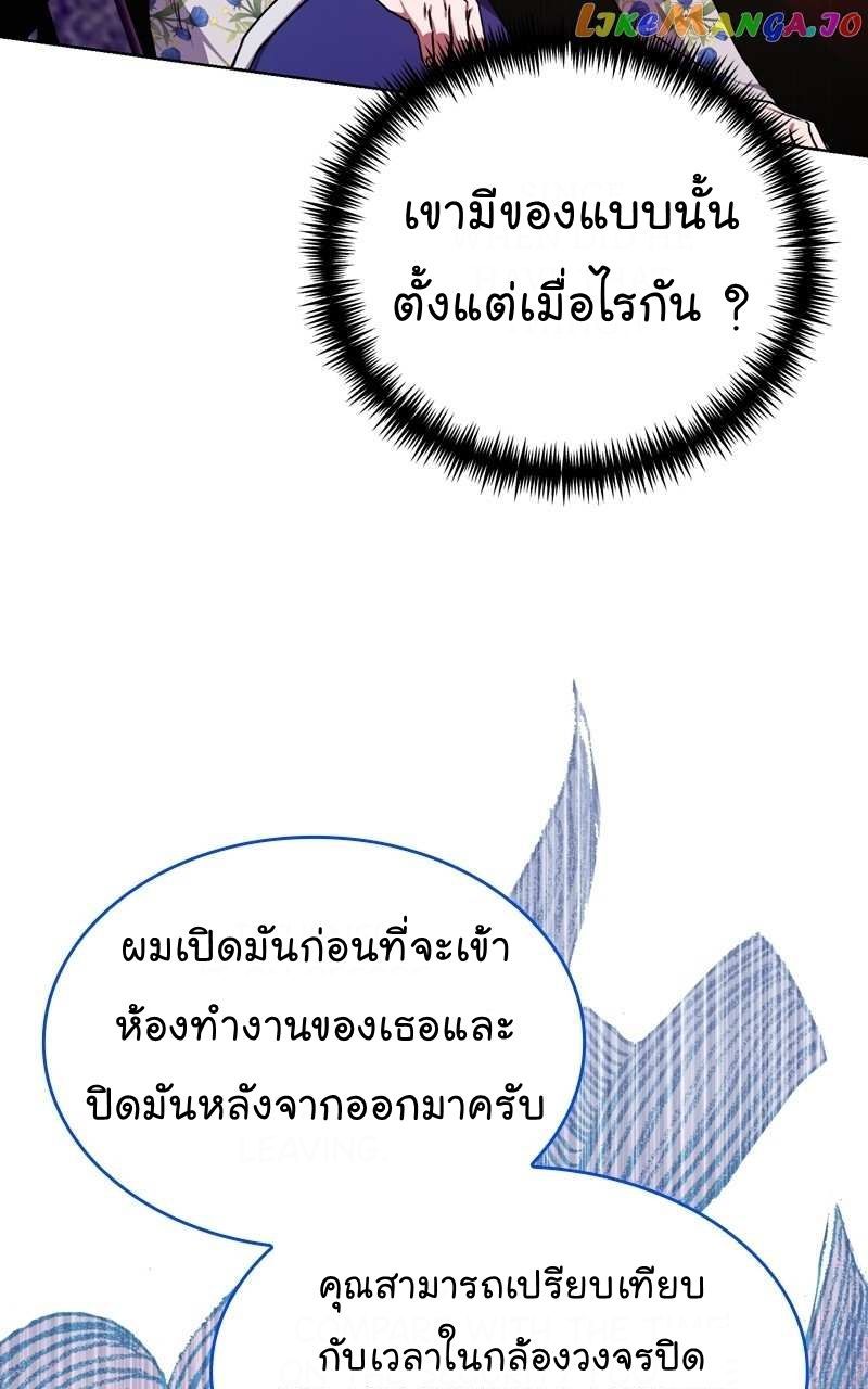The Bastard of National Tax Service ตอนที่ 71 63