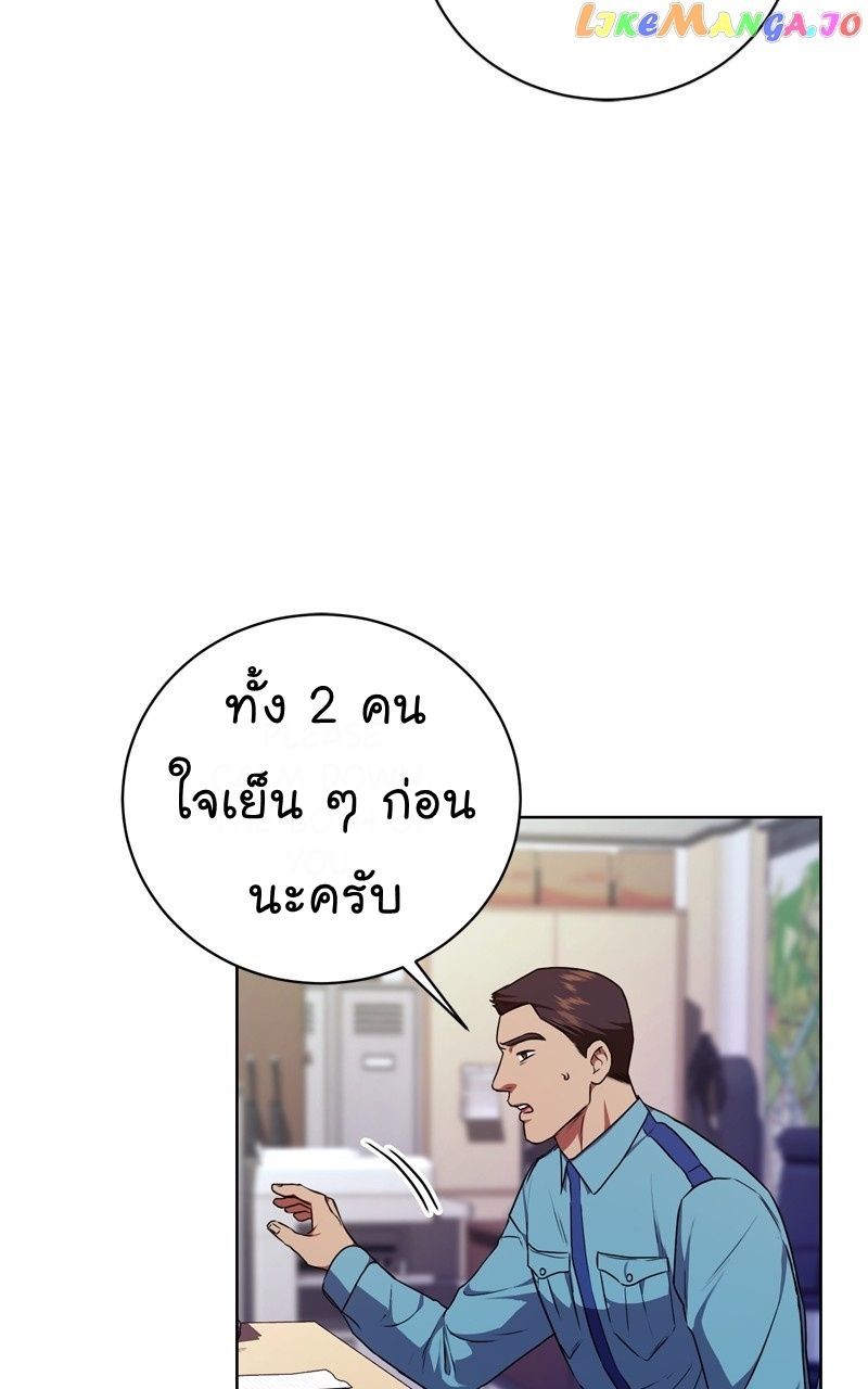 The Bastard of National Tax Service ตอนที่ 71 50