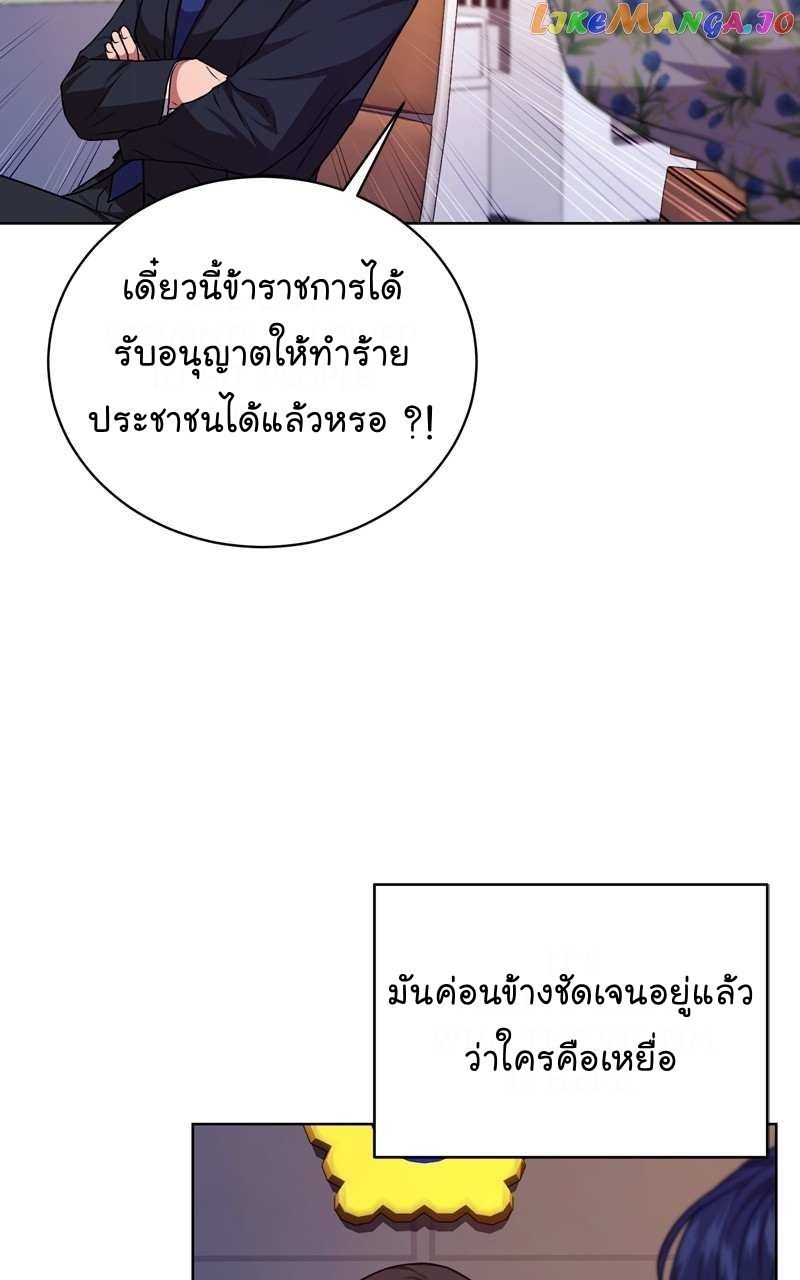 The Bastard of National Tax Service ตอนที่ 71 54
