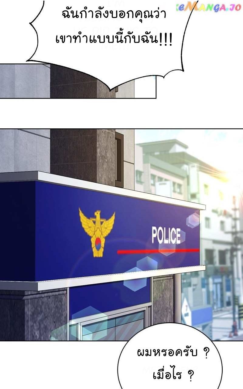 The Bastard of National Tax Service ตอนที่ 71 49