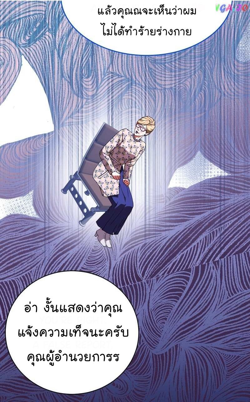 The Bastard of National Tax Service ตอนที่ 71 64