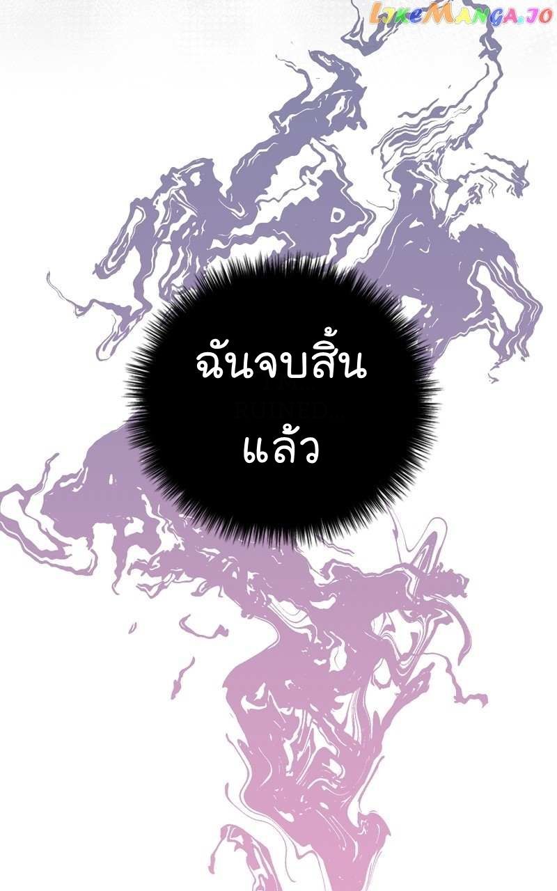 The Bastard of National Tax Service ตอนที่ 71 66