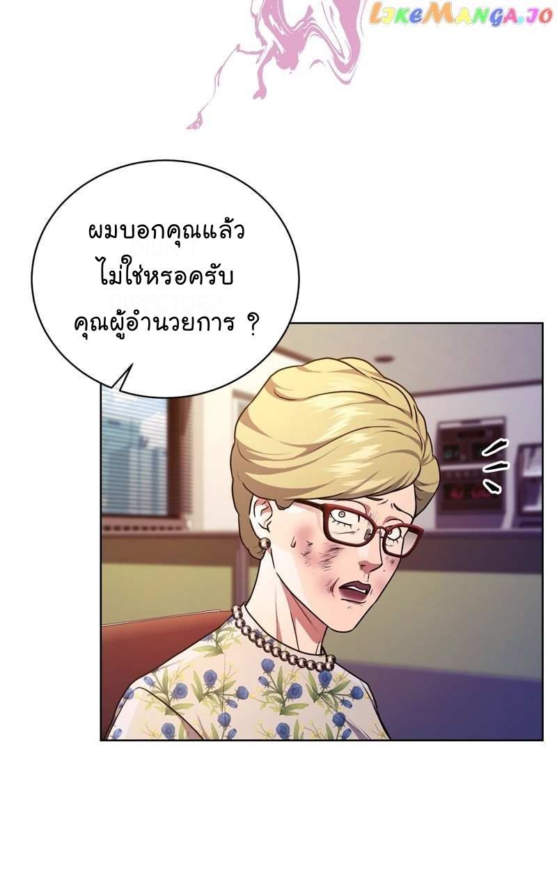 The Bastard of National Tax Service ตอนที่ 71 67
