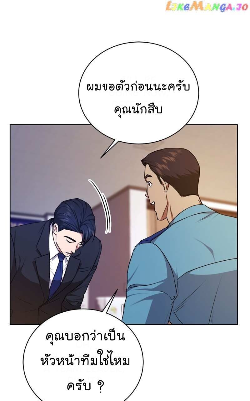 The Bastard of National Tax Service ตอนที่ 71 71