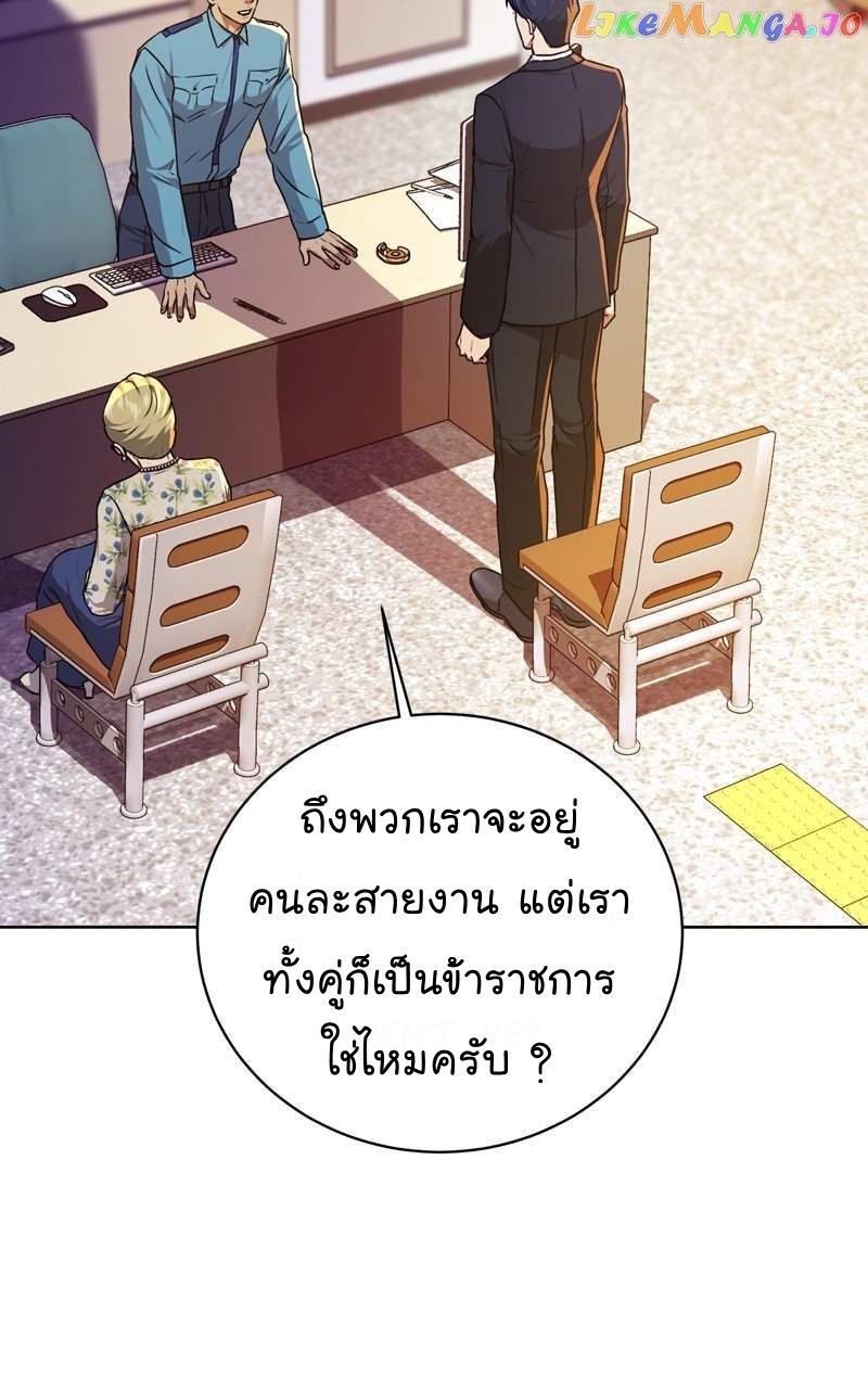 The Bastard of National Tax Service ตอนที่ 71 73