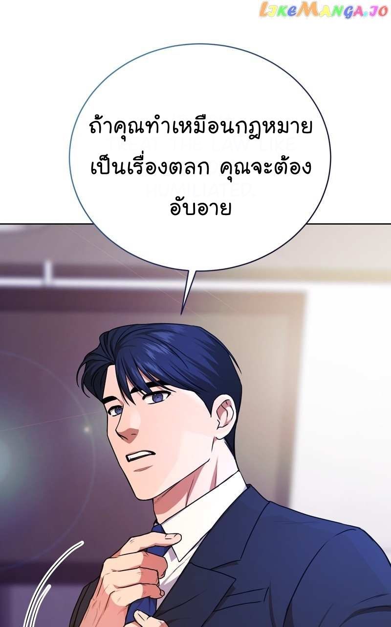 The Bastard of National Tax Service ตอนที่ 71 69