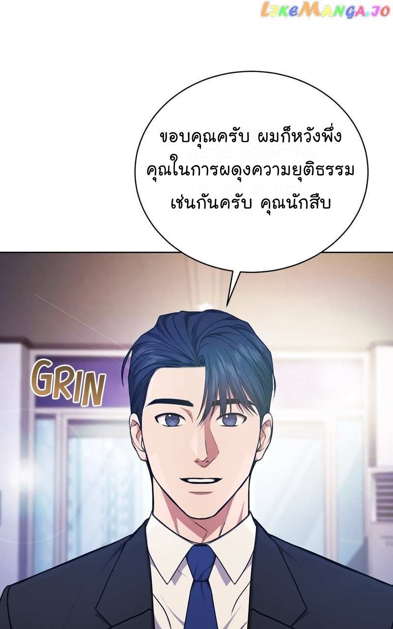 The Bastard of National Tax Service ตอนที่ 71 74