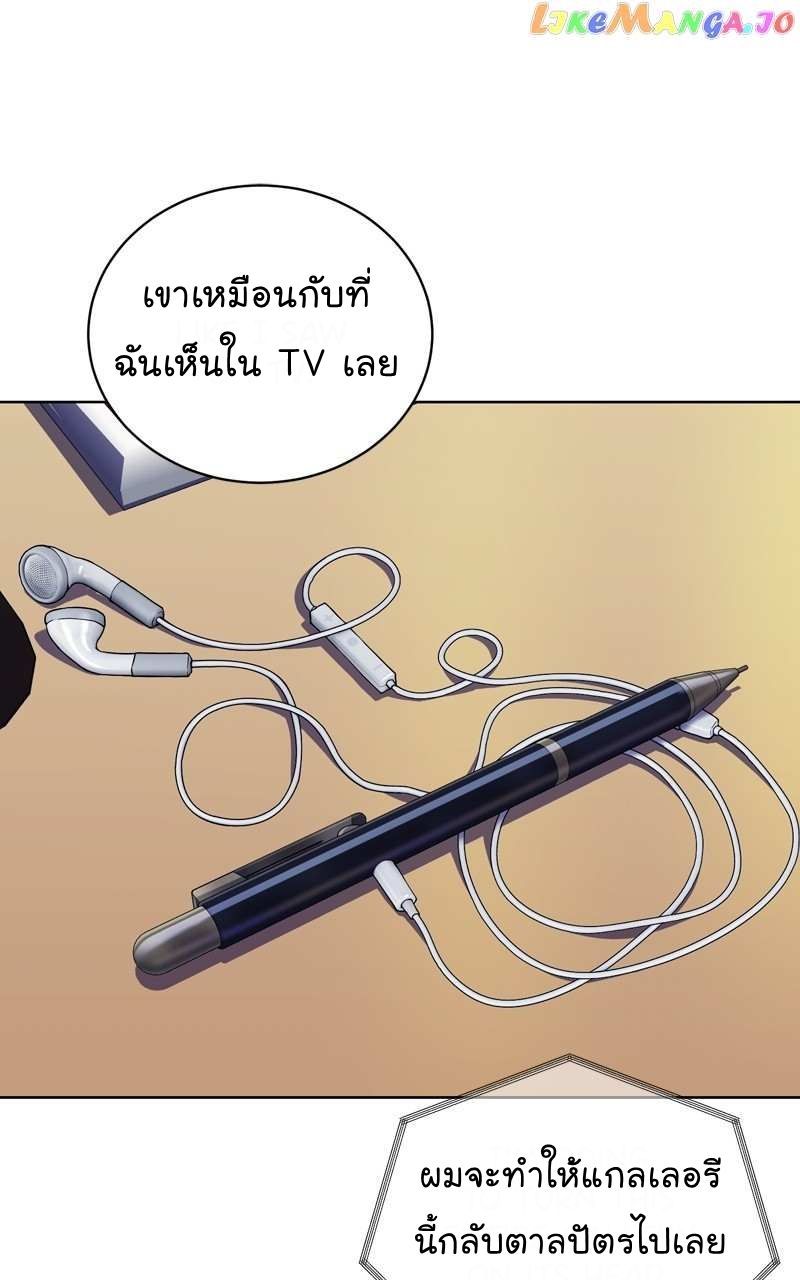 The Bastard of National Tax Service ตอนที่ 71 78