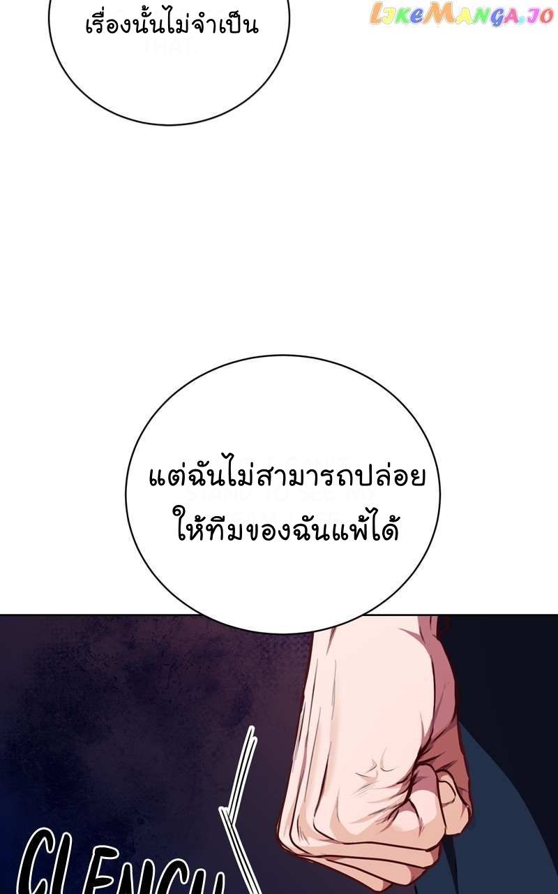 The Bastard of National Tax Service ตอนที่ 71 87