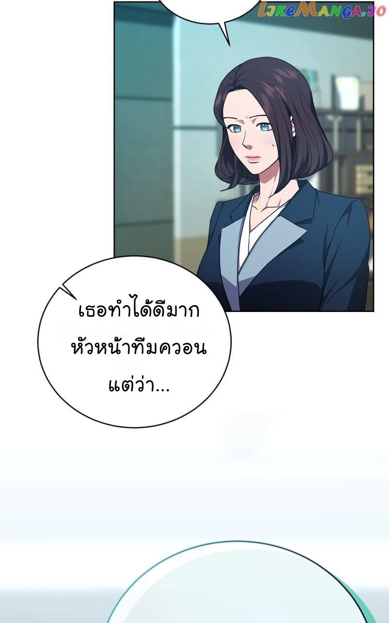 The Bastard of National Tax Service ตอนที่ 71 82