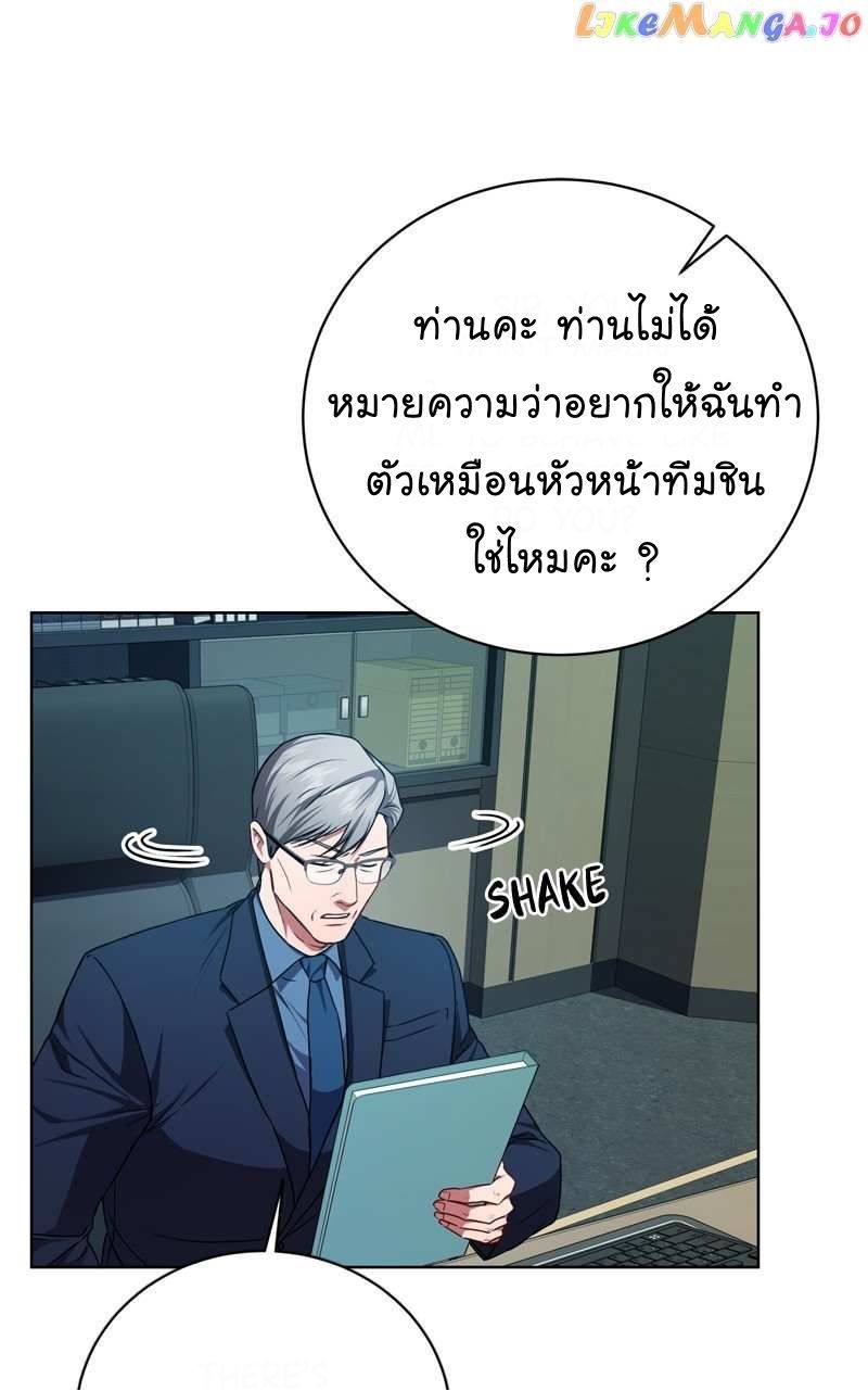 The Bastard of National Tax Service ตอนที่ 71 86