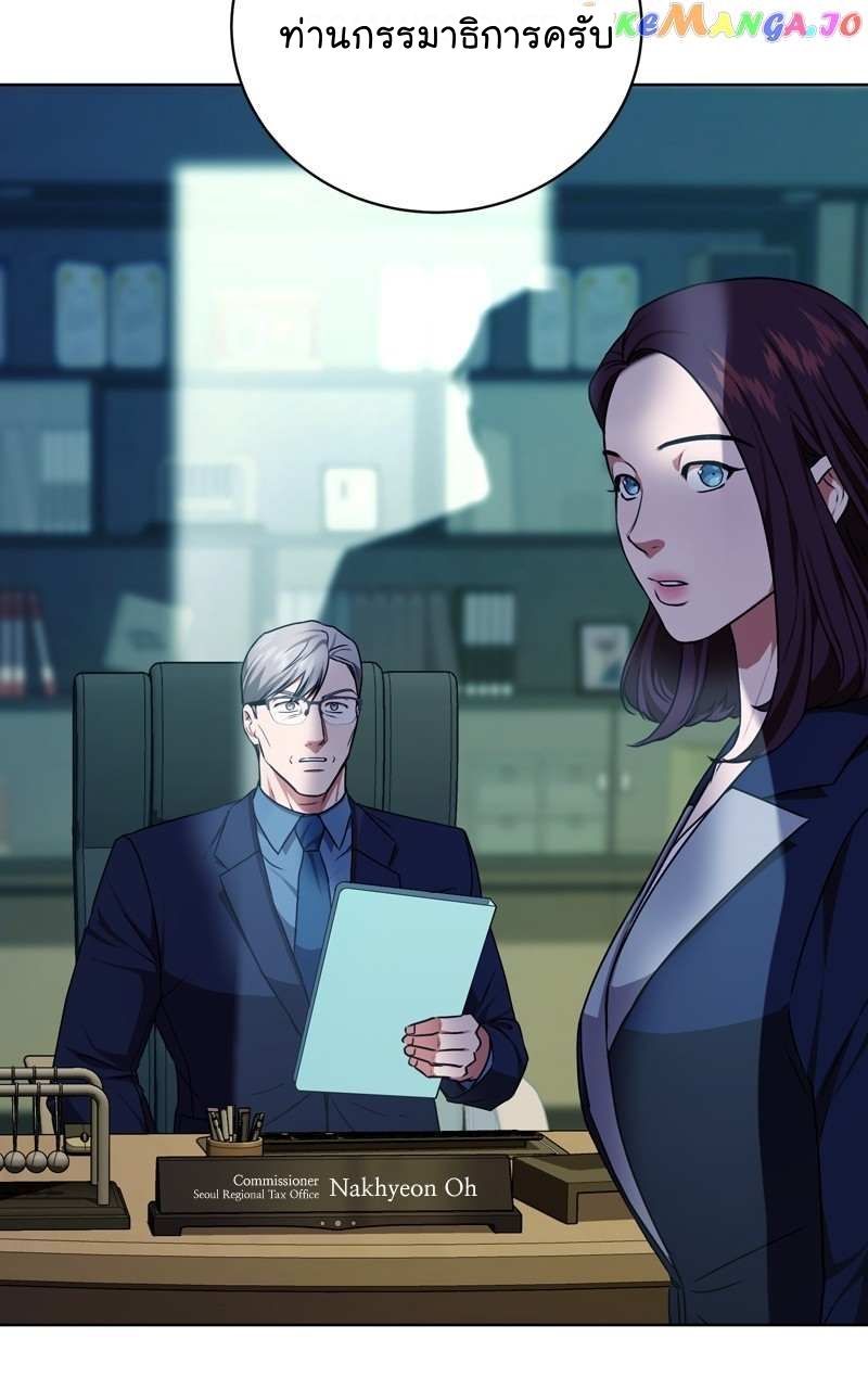 The Bastard of National Tax Service ตอนที่ 71 93