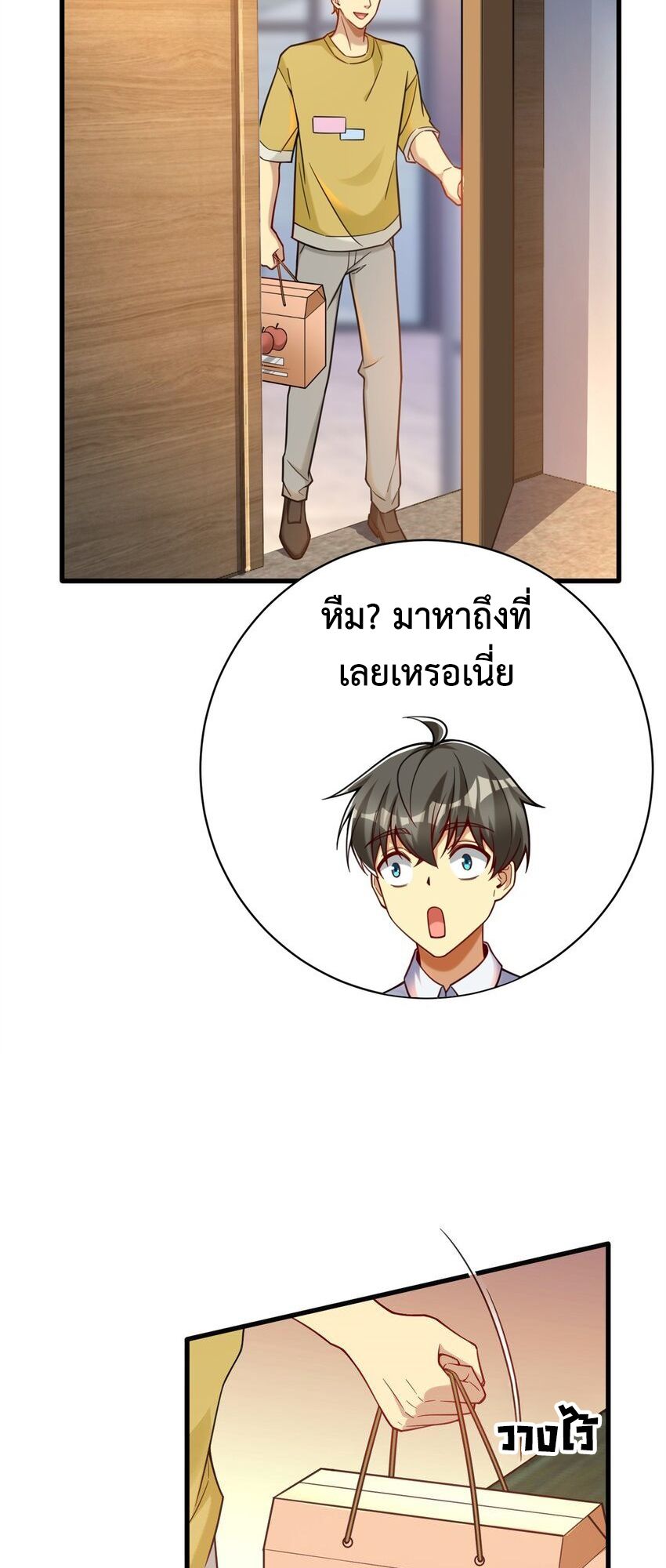 Losing Money To Be A Tycoon ตอนที่ 72 6
