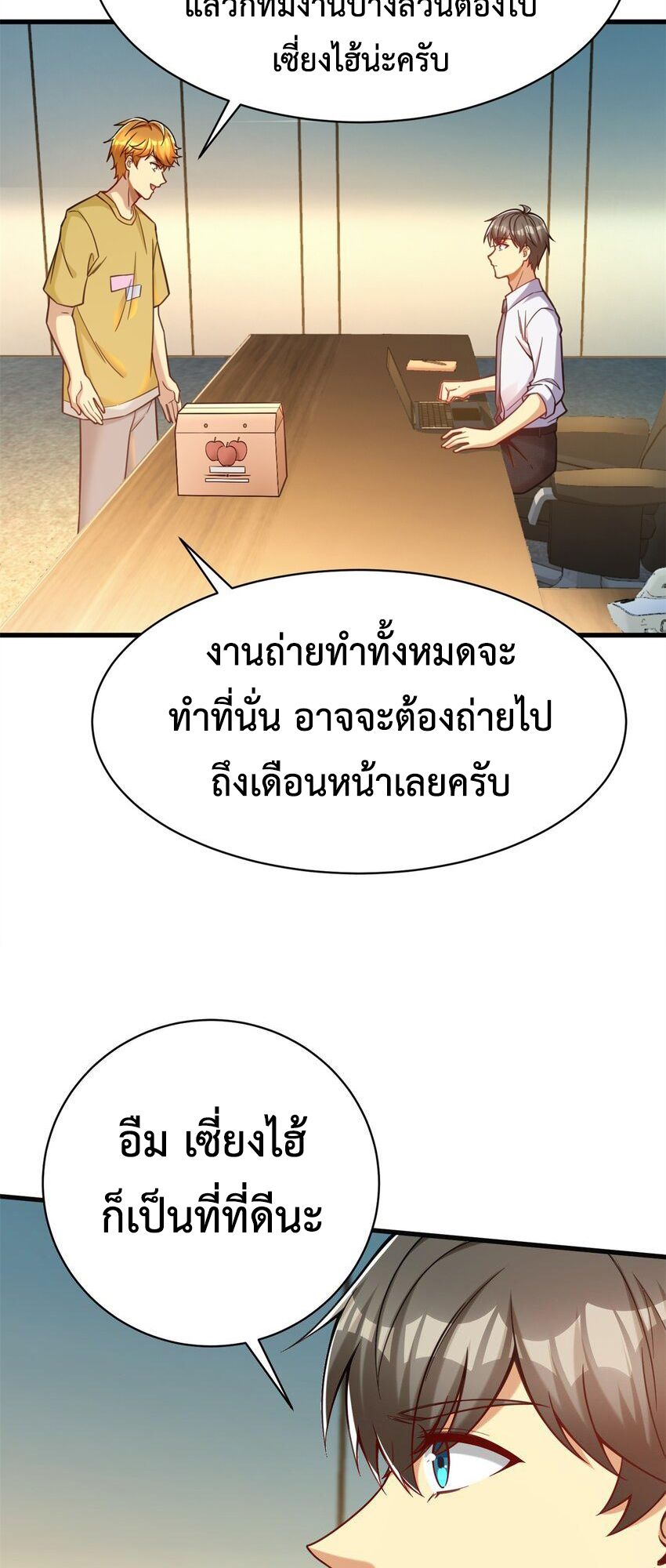 Losing Money To Be A Tycoon ตอนที่ 72 9