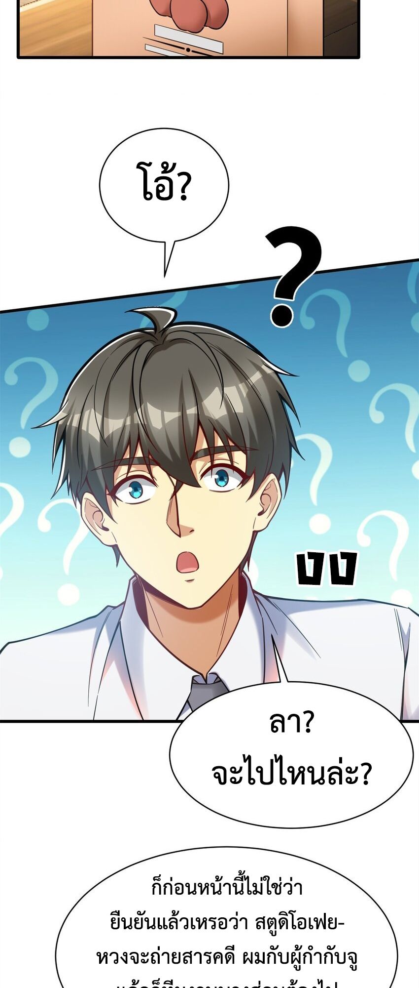 Losing Money To Be A Tycoon ตอนที่ 72 8